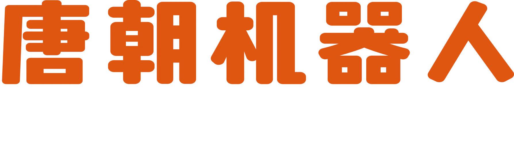 TANGCHAO